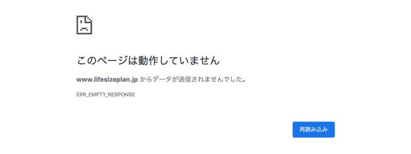 [お知らせ] ホームページが見れなくなっていました。